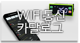 wifi통신 카달로그